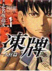 爆笑奇兵 综艺 热度4
